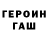 ГЕРОИН белый Paul Csepes