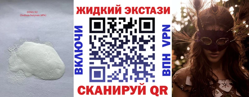 БУТИРАТ бутандиол  Купить  Зерноград 