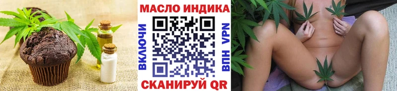 Еда ТГК марихуана  Купить  Зерноград 