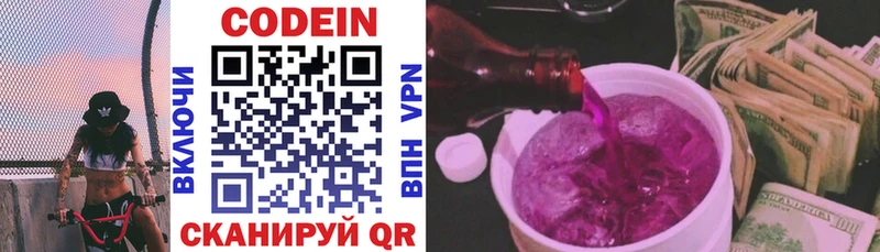 Codein Purple Drank  Купить закладки  Зерноград 