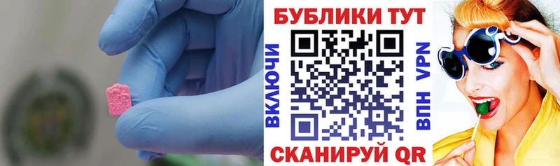 Купить где  Зерноград  ЭКСТАЗИ XTC 