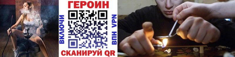 ГЕРОИН афганец  Купить закладки  Зерноград 