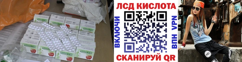 ЛСД экстази кислота  Купить закладки  Зерноград 