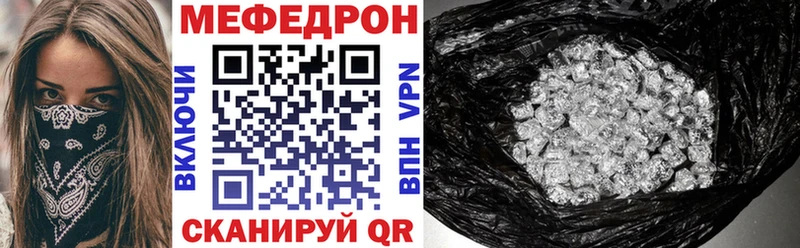 Купить закладки Зерноград МЕФ VHQ